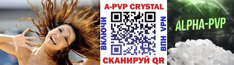 A PVP кристаллы  хочу   Сатка 