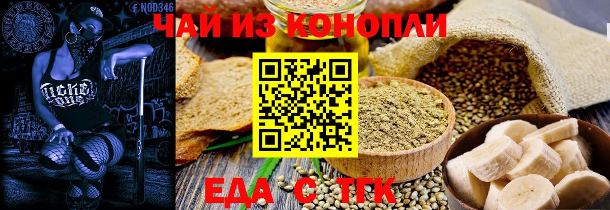 Печенье с ТГК марихуана  Вход с VPN  Сатка 