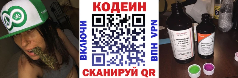 Codein Purple Drank  купить наркоту  Сатка 