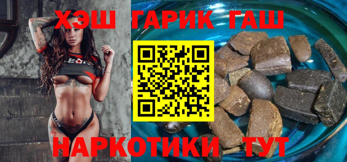 Сатка  ГАШ hashish  Гашиш 40% ТГК  хочу наркоту  Вход с VPN 