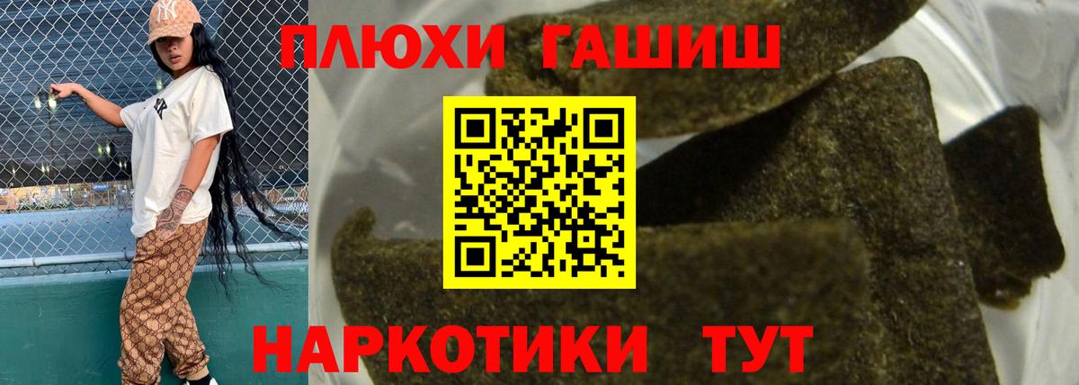 ГАШИШ гашик Сатка