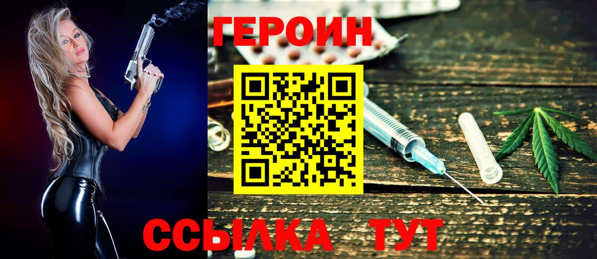 ГЕРОИН Афган  Вход с VPN  ГЕРОИН  Сатка 