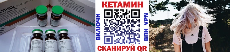 КЕТАМИН VHQ  купить наркотик  Сатка 
