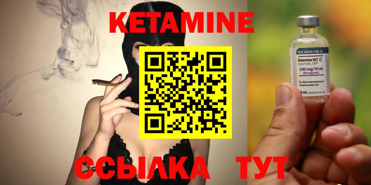 Сатка  КЕТАМИН ketamine  КЕТАМИН VHQ  Вход с VPN 