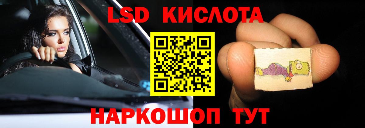 LSD-25 экстази ecstasy  Вход с VPN  Лсд 25 экстази ecstasy  Сатка 
