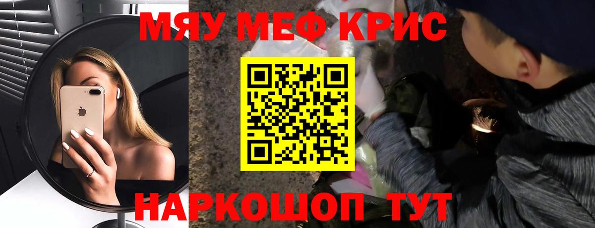 МЕФ мяу мяу  Вход с VPN  Меф  МЕФ мука  Сатка 