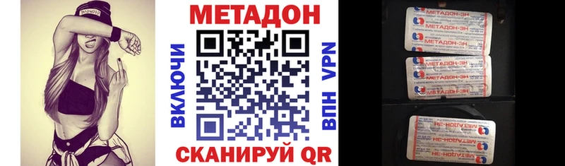 МЕТАДОН methadone кракен рабочий сайт Сатка