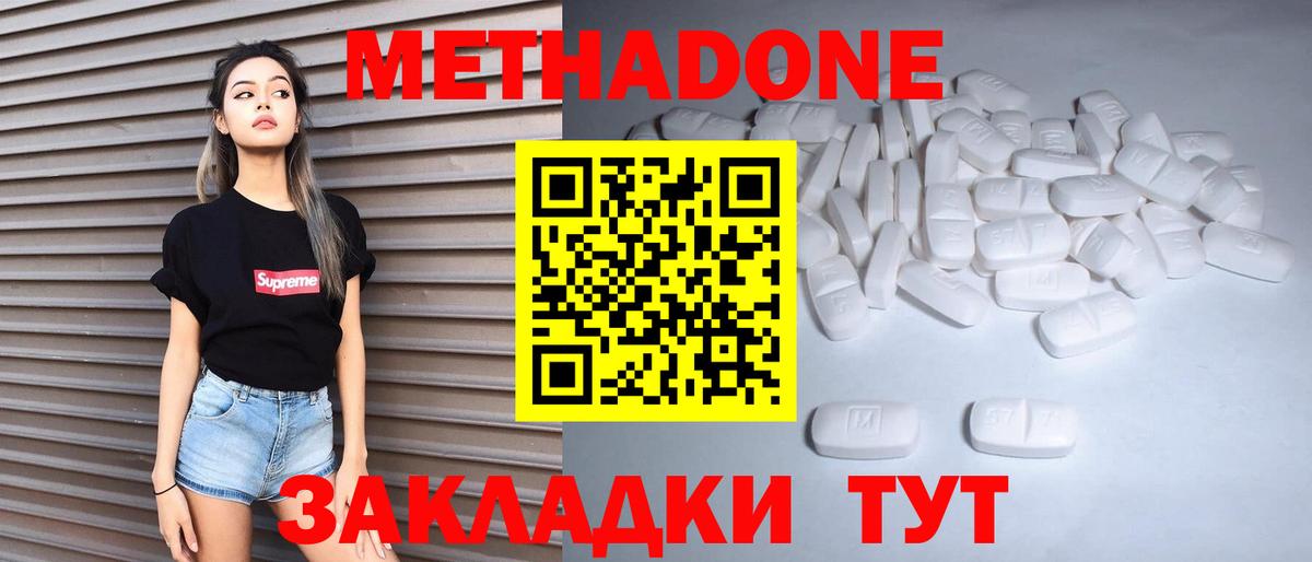 МЕТАДОН белоснежный  Метадон мёд  Сатка  Вход с VPN 