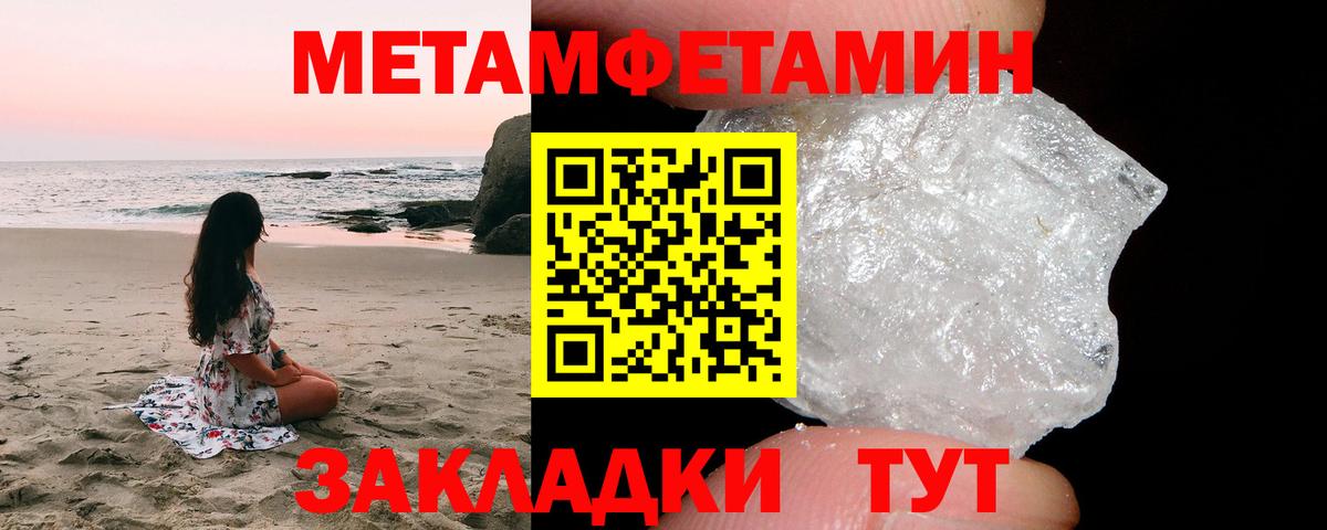 Первитин кристалл  МЕТАМФЕТАМИН  Сатка  Вход с VPN  Первитин кристалл 