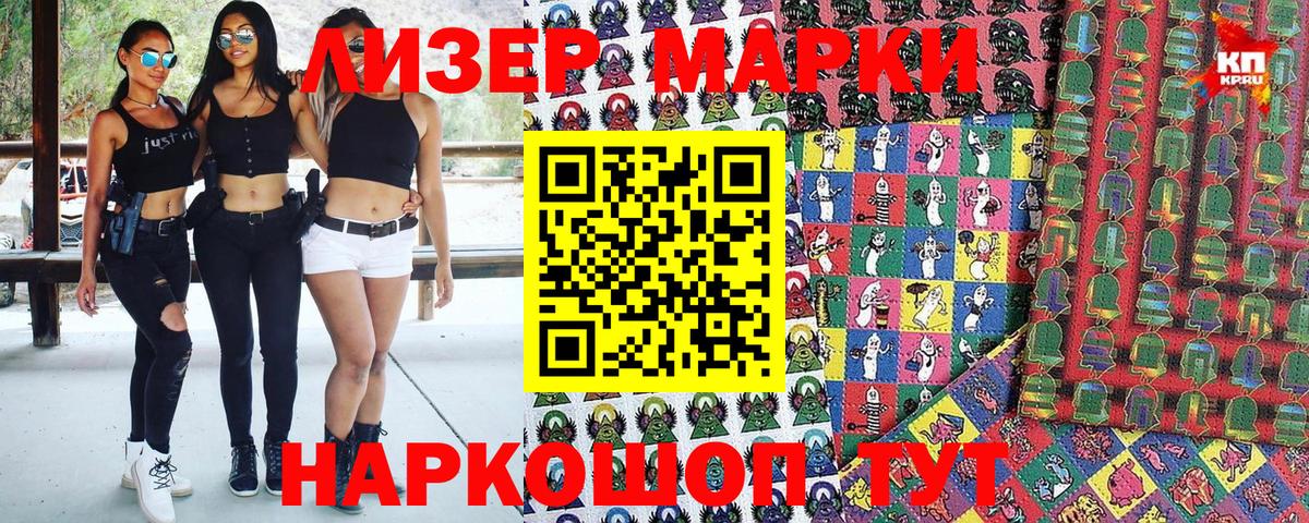 Наркотические марки  Вход с VPN  Марки NBOMe 1,8мг  Сатка  Марки NBOMe 1,8мг 