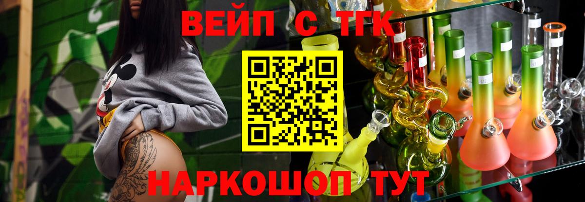 Дистиллят ТГК THC oil  mega как зайти  Вход с VPN  Сатка  Дистиллят ТГК вейп 