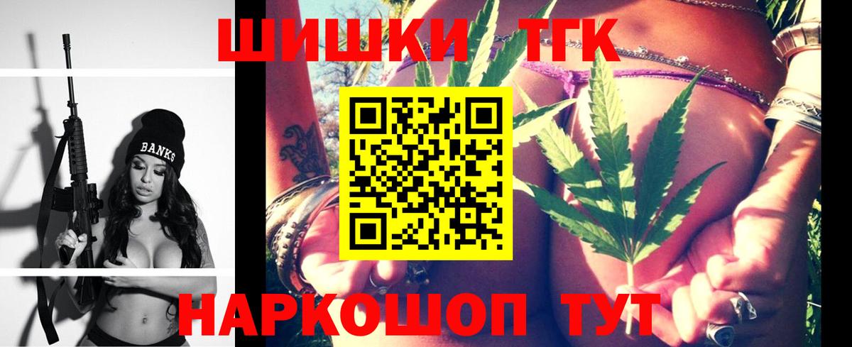 МАРИХУАНА Bruce Banner  Вход с VPN  Конопля гибрид  Шишки марихуана план  Сатка 